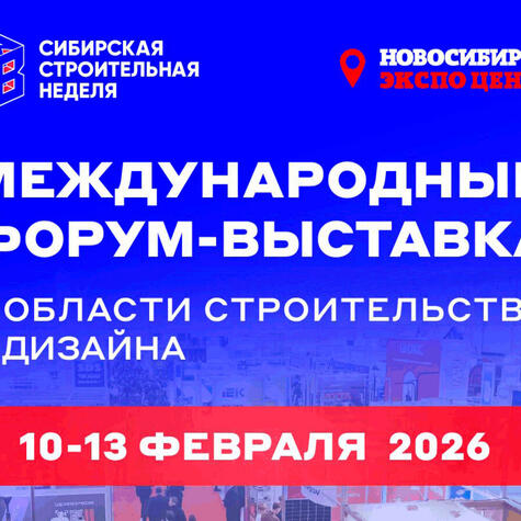 Устойчивое развитие стройиндустрии в условиях снижения спроса