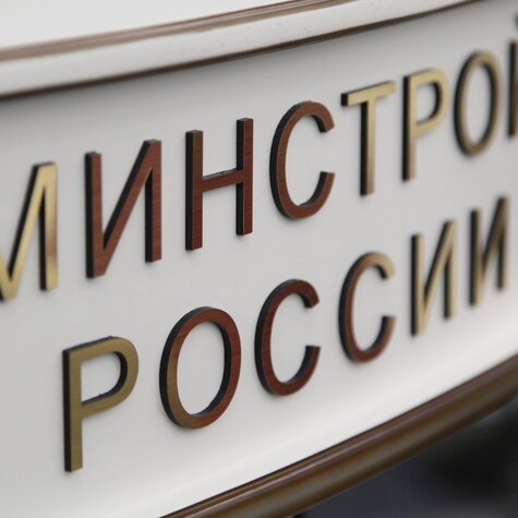 Минпромторг России утвердил обновленный перечень критически важной промышленной продукции