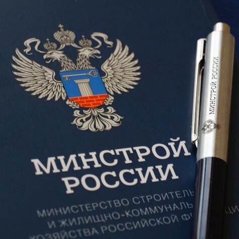 Минстрой усиливает контроль за качеством строительных работ